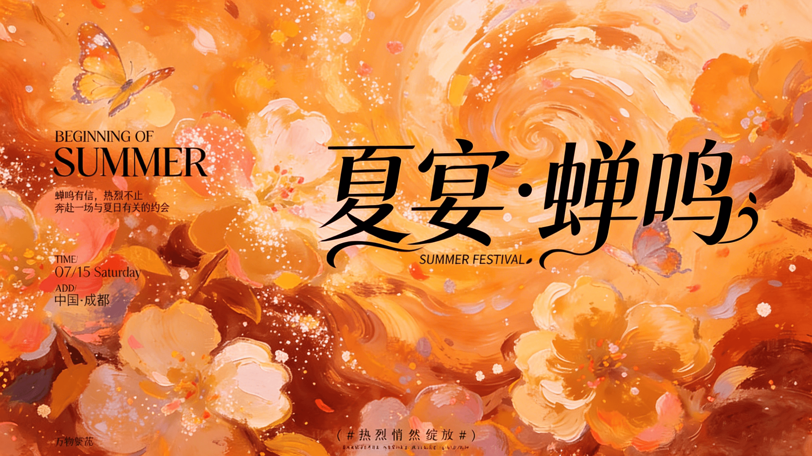 Event Poster 15